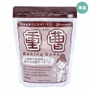 【単品送料込】お試し 地の塩 ちのしお 重曹 (入浴料・洗浄料) 750g 国産 ナチュラルクリーニング CHINOSHIO