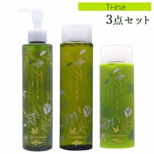 地の塩 Ti-ina(ティーナ) 化粧水 195ml＆乳液 145ml＆クレンジングジェル 195g 3種セット CHINOSHIO【送料込】