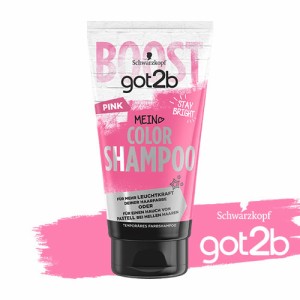 got2b (ゴットゥービー) カラーシャンプー ピンク 150ml ヘアカラー 派手髪 セルフカラー 色落ち対策 シュワルツコフ ヘンケル Schwarzko