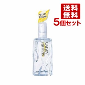 ギャツビー(GATSBY) シャワーフレッシュ オーシャンシトラス 60ml×5個 まとめ買い コロン 香水 マンダム(mandom)【送料無料】