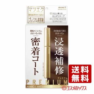 アヴァンセ(AVANCE) マツエク プロテクト プレミアム 6ml マスカラタイプ まつ毛美容液【送料込】