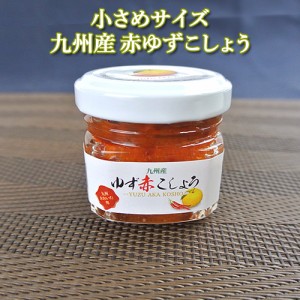 【●お取り寄せ】九州産 ゆず赤こしょう 30g 湯布院おいしい堂