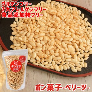 【●お取り寄せ】大分県産いちごベリーツを100％使用 昔ながらのポン菓子 やさしい味付けで子どもも食べやすい ポン菓子（ベリーツいちご