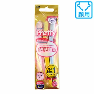 貝印(Kaijirusi) プリティ(pretty) 敏感肌用フェイス L 3本入 抗菌 フェイスケア 産毛処理