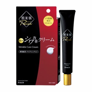 【今だけSALE】肌美精プレミア(HADABISEI) 薬用クリーム 20g クラシエ(Kracie)