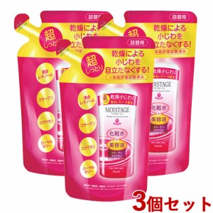 【今だけSALE】3個セット 超しっとり 保湿化粧水 詰替用 モイスタージュ(MOISTAGE) エッセンスローション(WRa) 200ml クラシエ(Kracie)【