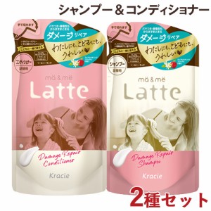 マー＆ミー(ma&me) ダメージリペア シャンプー＆コンディショナー 詰替え用 各360ml クラシエ(Kracie)【送料込】