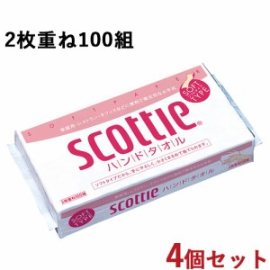 4個セット ハンドタオル100 ソフトタイプ 200枚(100組) スコッティ(scottie) 日本製紙クレシア(Crecia)【送料込】