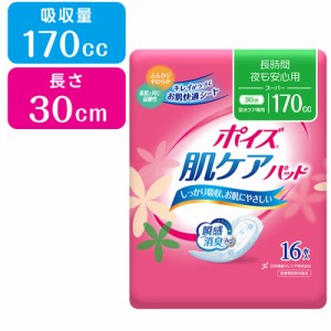 夜も安心用 (吸収量170cc、長さ30cm) ポイズ 肌ケアパッド スーパー 瞬間消臭 16枚入 日本製紙クレシア(Crecia)