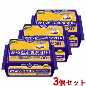 3個セット からだふきタオル 超大判・超厚手(400mm×300mm) アクティ ラクケアシリーズ 30枚入 日本製紙クレシア(Crecia)【送料込】