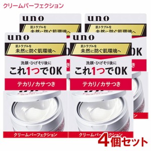 ウーノ(uno) クリームパーフェクション 90g×4個セット ファイントゥデイ(Fine Today) 【送料込】 オールインワンクリーム