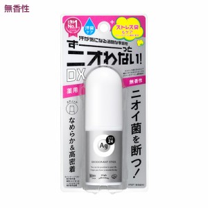 エージーデオ24(Ag DEO24) デオドラントスティックDX 無香性 20g ファイントゥデイ(Fine Today) 医薬部外品