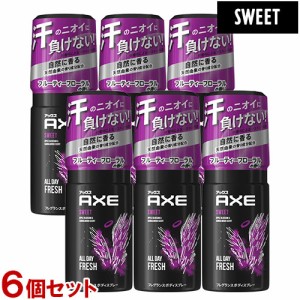 アックス(AXE) フレグランス ボディスプレー スウィート(はじけるようなフルーティフローラルの香り) 60g×6個セット SWEET ユニリーバ(U