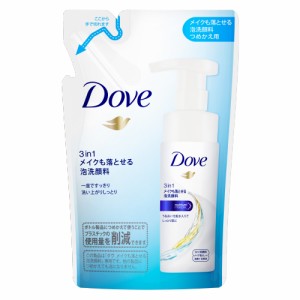 ダヴ 3in1 メイクも落とせる泡洗顔料 詰替用 120ml Dove ユニリーバ(Unilever)