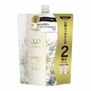 【今だけSALE】ラックス(LUX) ルミニーク ボタニカルピュア シャンプー つめかえ用 700g ユニリーバ(Unilever)