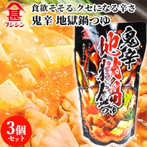 【●お取り寄せ】富士甚醤油 フジジン 鬼辛 地獄鍋つゆ ストレートタイプ 720ml×3個セット 【送料込】