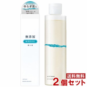 明色化粧品 リペア＆バランス  マイルドトナー  195ml×2個セット 敏感肌 REPAIR&BALANCE MEISHOKU【送料無料】