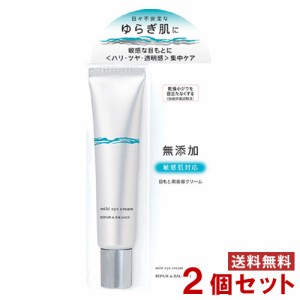 明色化粧品 リペア＆バランス(REPAIR&BALANCE) マイルドアイクリーム 20g×2個セット MEISHOKU 【送料無料】