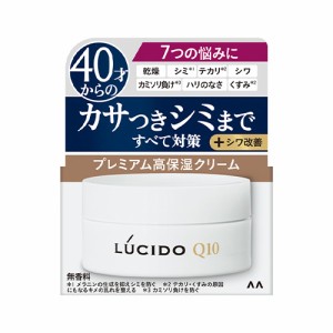 ルシード(LUCIDO) 薬用 トータルケアクリーム 保湿クリーム 50g マンダム(mandom)