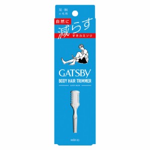 ギャツビー(GATSBY) ボディヘアトリマー 1個 マンダム(mandom)