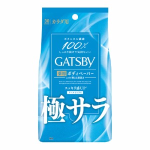 ギャツビー(GATSBY) さらさらデオドラント ボディペーパー クールシトラス 徳用タイプ 30枚入 マンダム(mandom)