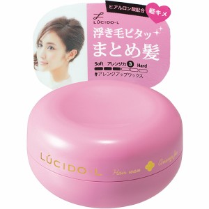 ルシードエル (LUCIDO-L) #アレンジアップワックス 60g まとめ髪 後れ毛 マンダム (mandom)