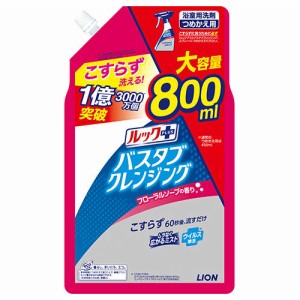 ルックプラス バスタブクレンジング フローラルソープの香り 詰替用 大サイズ 800ml お風呂用洗剤 浴槽洗剤 ライオン(LION)