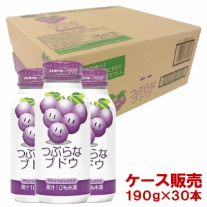 【●お取り寄せ】つぶらなブドウ 190g×30本(ケース販売) JAフーズおおいた【送料込】