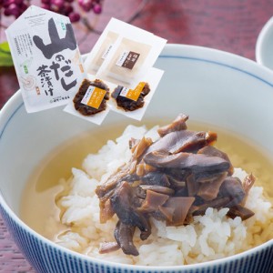 【●お取り寄せ】山のだし茶漬け (だし茶漬けの素20g×2袋、だしパック8g×2袋) 姫野一郎商店