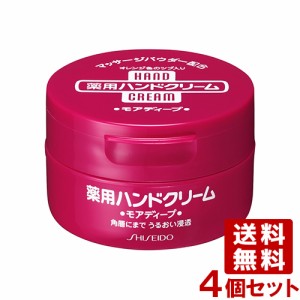 ハンドクリーム (薬用モアディープ) 100g×4個セット ファイントゥデイ(Fine Today) 医薬部外品 ジャータイプ 無香料