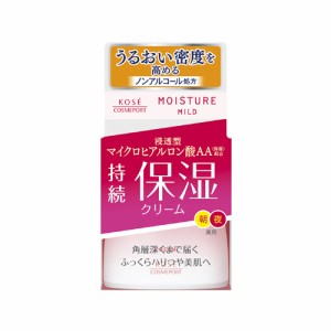 クリーム 60g モイスチュアマイルド(MOISTUREMILD) コーセーコスメポート(KOSE COSMEPORT)