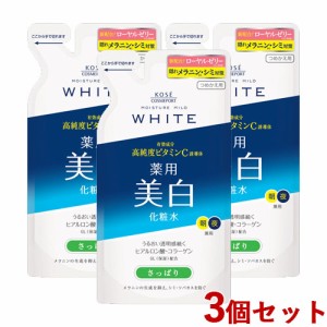 3個セット 薬用 ローションL(さっぱり) つめかえ用 160ml モイスチュアマイルド ホワイト(MOISTURE MILD WHITE) コーセーコスメポート【