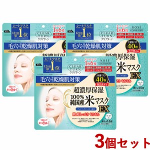 3個セット オールインワンマスク 純国産米マスク EX シートマスク 40枚 クリアターン(CLEAR TURN) コーセーコスメポート(KOSE COSMEPORT)