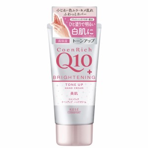 コエンリッチQ10 トーンアップ ハンドクリーム 80g CoenRich コーセーコスメポート(KOSE COSMEPORT)