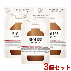 3個セット ビオリス(BIOLISS) ヴィーガニーボタニカル ヘアコンディショナー モイスト 詰替 340ml つめかえ用 詰め替え コーセーコスメポ