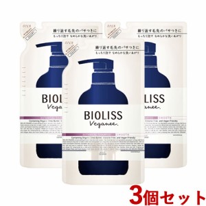 3個セット ビオリス(BIOLISS) ヴィーガニーボタニカル シャンプー スムース 詰替 つめかえ用 340ml コーセーコスメポート(KOSE COSMEPORT