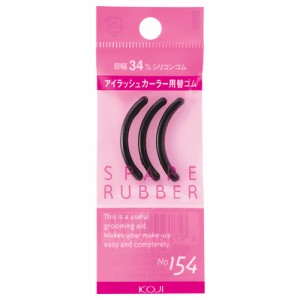 スペアラバー(SPARE RUBBER) No.154 34mm幅 3個入 コージー(KOJI)