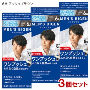 【3個セット】 メンズビゲン(MENS BIGEN) ワンプッシュ 6A アッシュブラウン ホーユー(hoyu) 【送料込】 医薬部外品