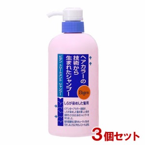 【3個セット】ビゲン(Bigen) トリートメント シャンプー 600mL しらが染めした髪用 ホーユー(hoyu) 【送料込】