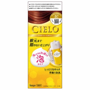 シエロ(CIELO) ムースカラー 1C かなり明るいキャラメルブラウン ホーユー(hoyu) 白髪用 白髪染め