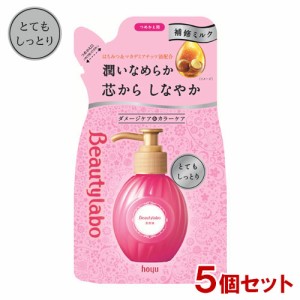 ビューティラボ(Beautylabo) 美容液 つめかえ用 とてもしっとり 110mL×5個セット ホーユー(hoyu) 【送料込】