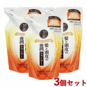 3個セット 50の恵 髪と頭皮の養潤シャンプー つめかえ用 330mL ロート製薬(ROHTO)【送料込】