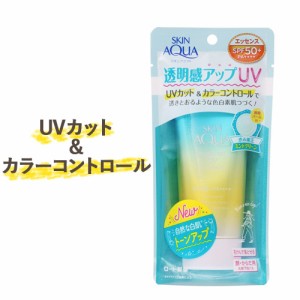 トーンアップ！【SPF50+/PA++++】UVエッセンス ミントグリーン 顔・からだ用 80g 日やけ止め スキンアクア(SKIN AQUA) ロート製薬(ROHTO)