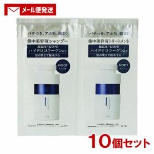 アンレーベル ラボ モイストケア 1DAY トライアル 各12ml×10個セット コスメカンパニー ジェイピーエスラボ【メール便送料込】