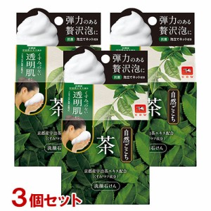 牛乳石鹸 カウブランド 自然ごこち 茶 洗顔石けん 80g COW 3個セット【送料込】