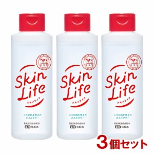 スキンライフ(SkinLife) 薬用化粧水 150ml×3個セット 医薬部外品 牛乳石鹸(COW)【送料込】