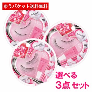 選べる3点セット スプリングハート(Spring heart) アイラッシュ つけまつげ 全9種 コージー(KOJI)【メール便送料込】