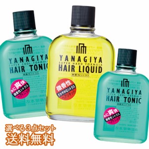 【今だけSALE】【今だけSALE】柳屋 ヘアトニック&ヘアリキッド 微香性シトラス 240ml 選べる3点 YANAGIYA【送料込】