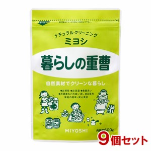 ミヨシ 暮らしの重曹 600g×9個セット MiYOSHi【送料込】