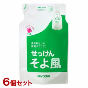 ミヨシ 液体せっけん そよ風 花束の香り 詰替用 1000ml×6個セット MiYOSHi【送料込】